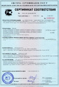 Сертификаты на мебель из массива