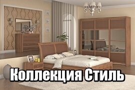 Мебель Стиль Мебель Стиль