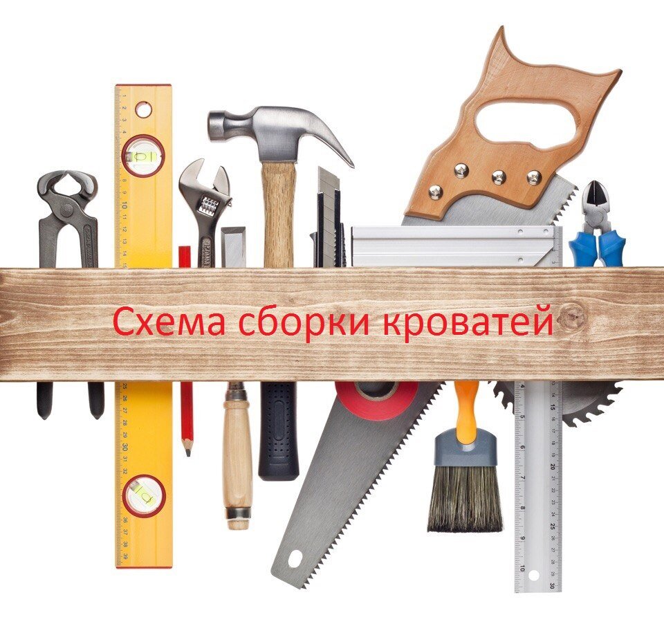 Схема сборки кровати из массива